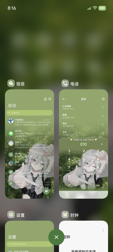 喜欢你一万零一次 screenshot