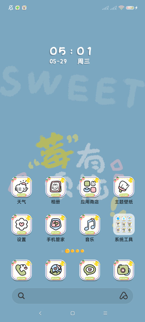 水果味的夏天 多图 screenshot