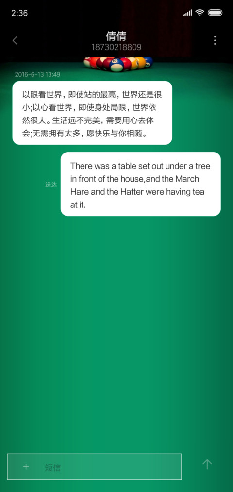我的台球我做主 screenshot