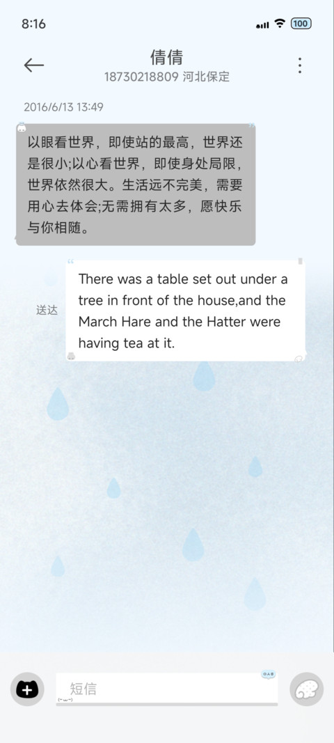 我担朋友圈 screenshot