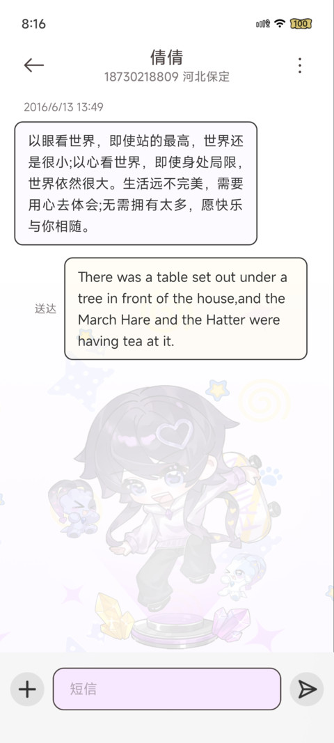 兔兔的滑板日记 screenshot