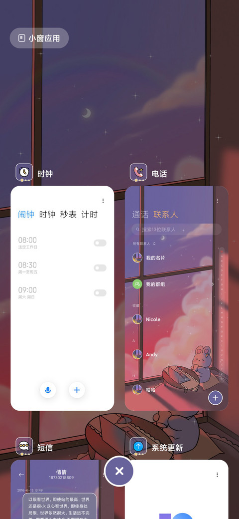 治愈系小可爱 screenshot