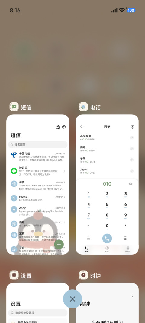 多换图 毛绒玩具 screenshot