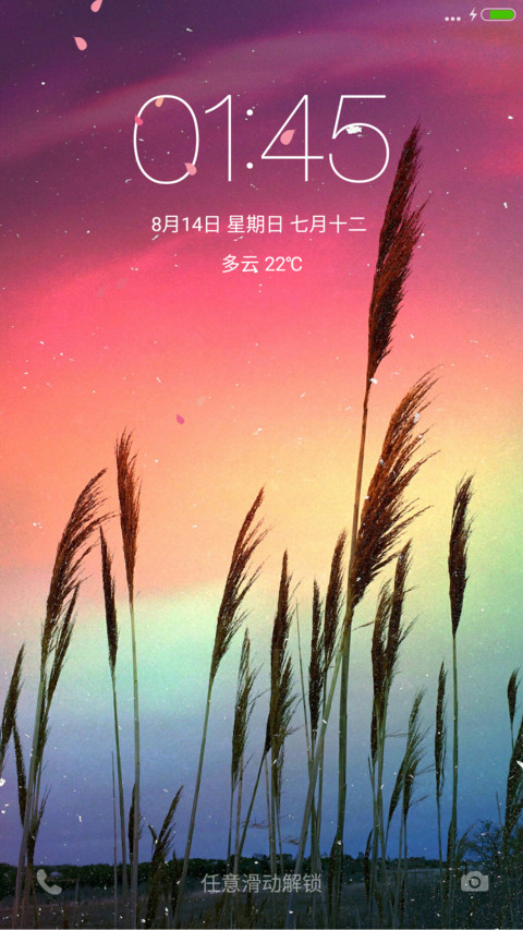 七彩光（好评抽奖动态） screenshot