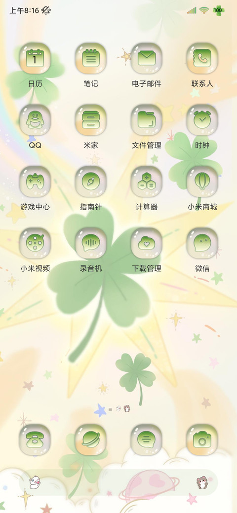 能量壁纸好运爆棚 screenshot