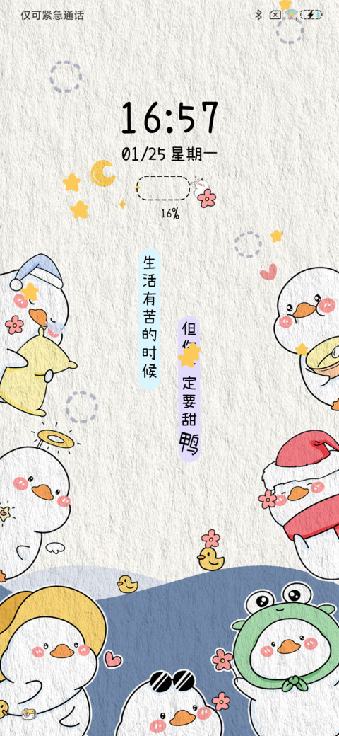 快乐万岁鸭 screenshot