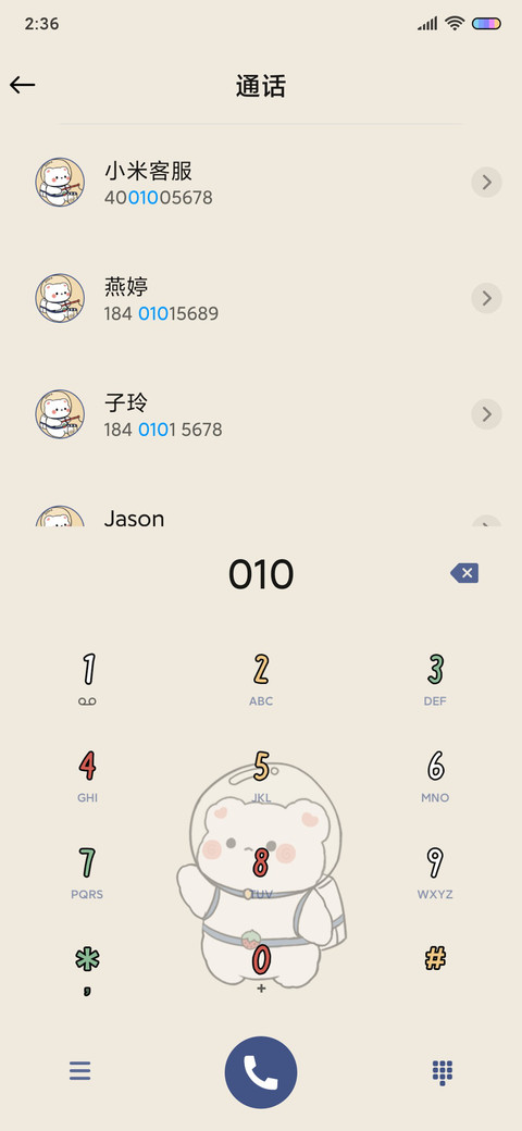 可爱太空熊 screenshot