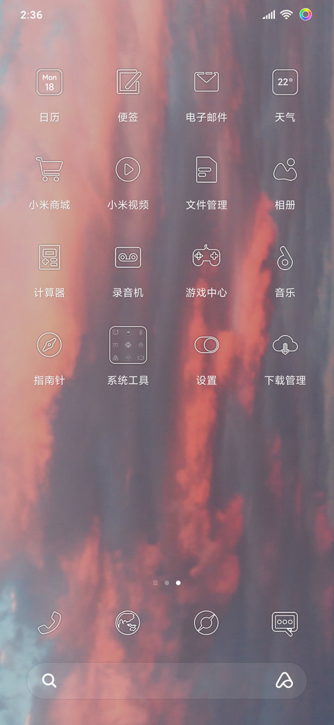 风云妙缘 screenshot