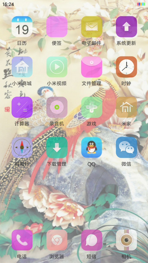 富贵鸟 screenshot