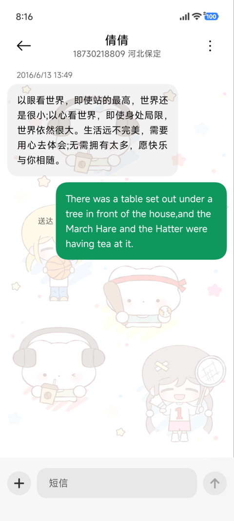 爱运动猫猫和小妮 screenshot