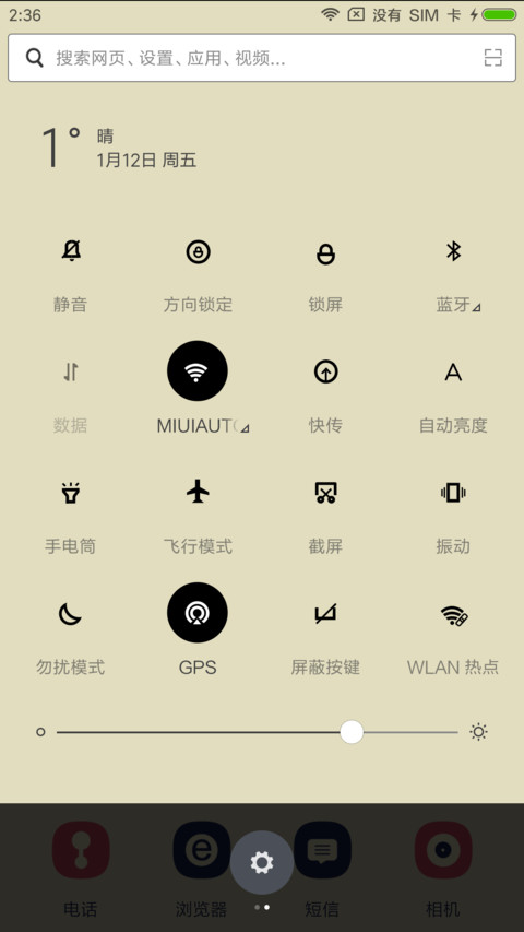 会动的小bus screenshot