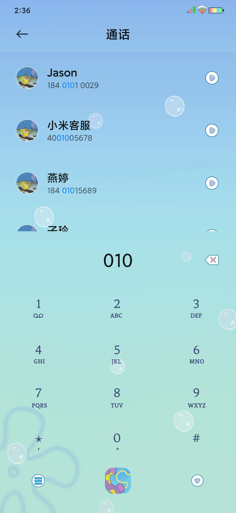 海绵宝宝 梦想成真 screenshot