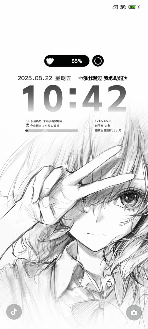 素描时光ins screenshot