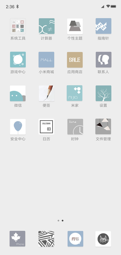 新北欧主义 screenshot