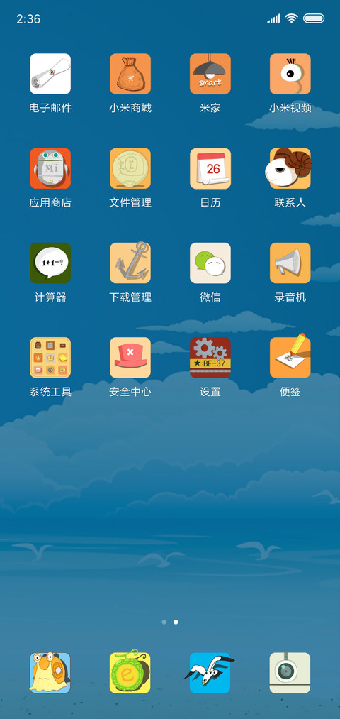 大头梅利 screenshot