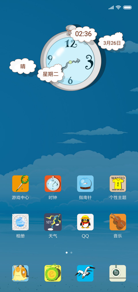 大头梅利 screenshot