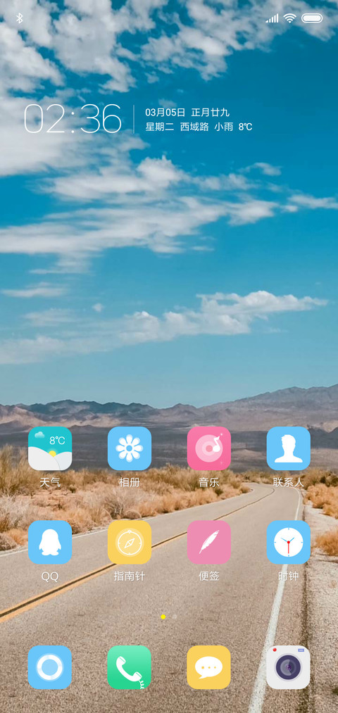 旅途 screenshot