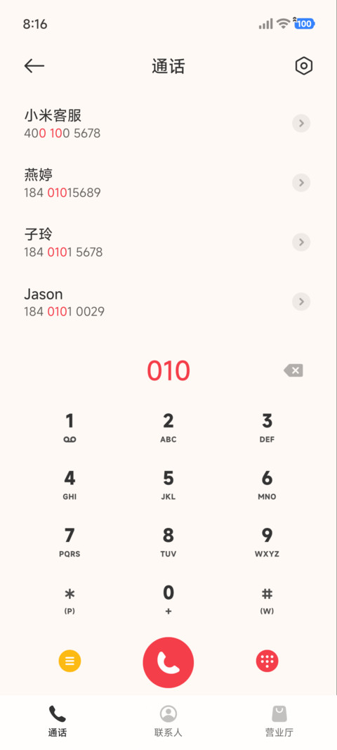 简约几何 绿色蔬菜 screenshot