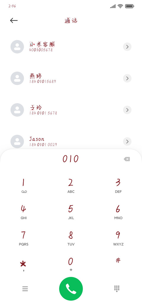 草莓味的微风 screenshot