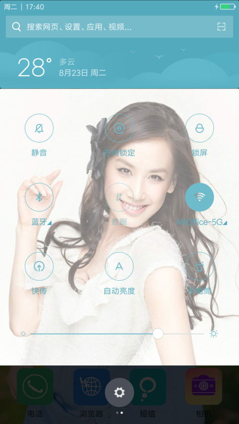 黄圣依（美丽&艺颖） screenshot