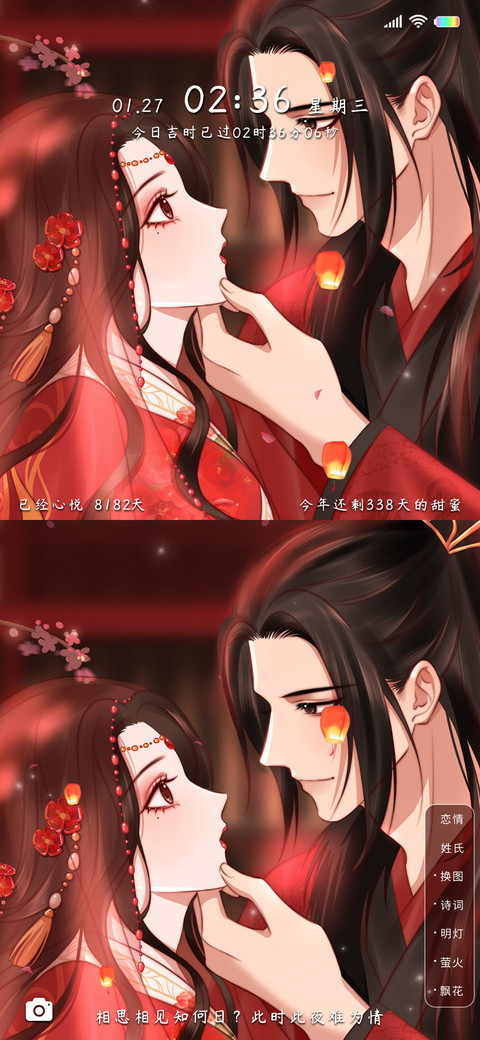 卿相依 screenshot