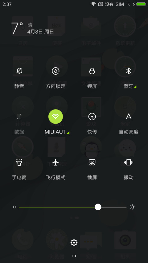 鱼戏莲叶间 screenshot