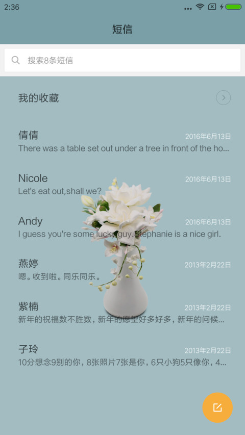 栀子花开 screenshot