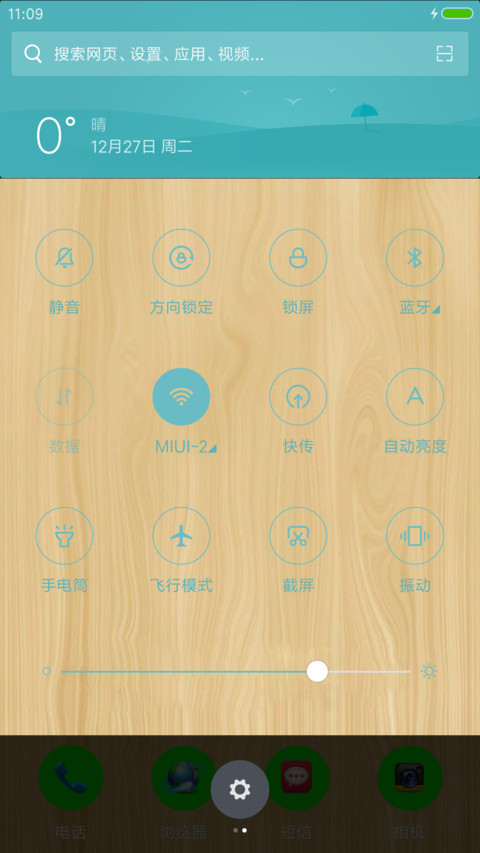 超级漂亮小清新 screenshot