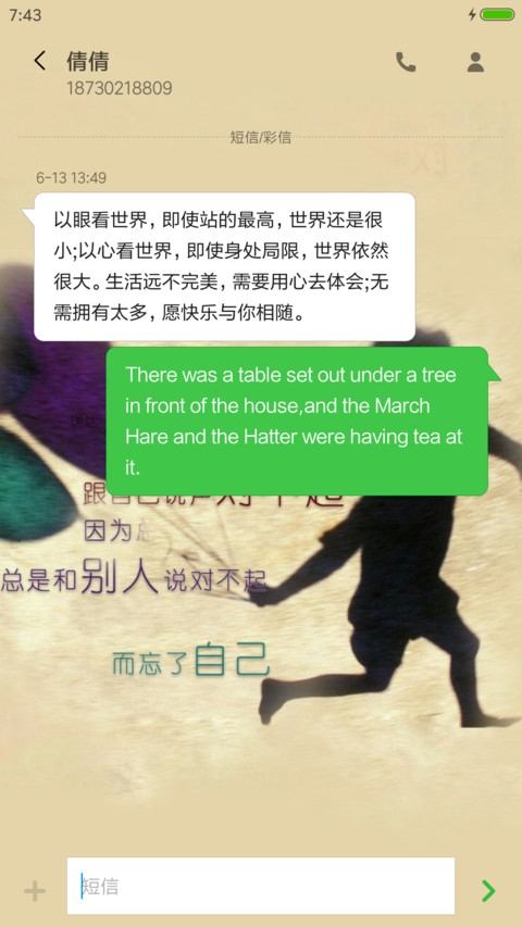 忘了给自己说对不起 screenshot