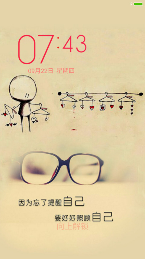 忘了给自己说对不起 screenshot
