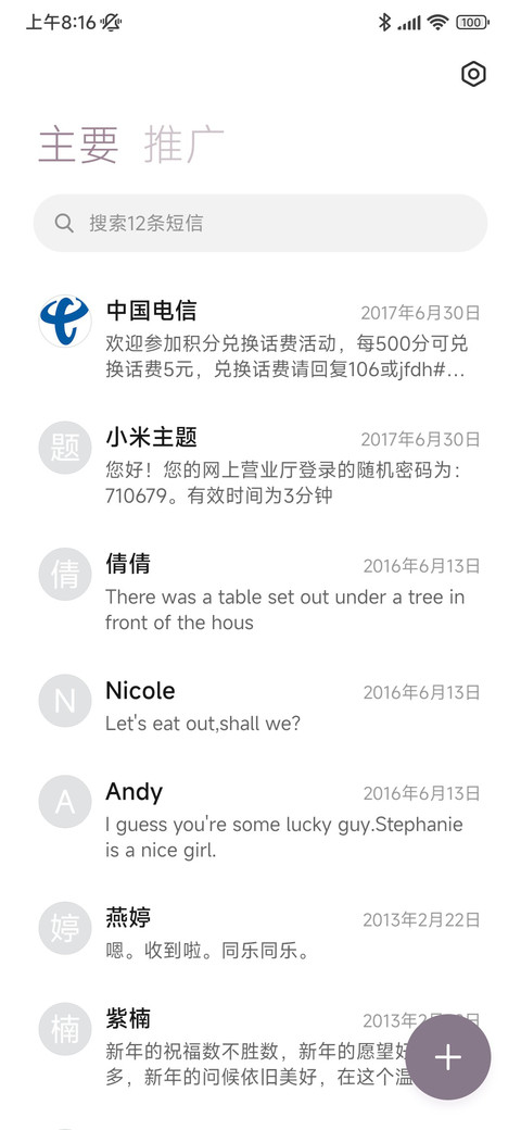 放学等我 双人切换 screenshot