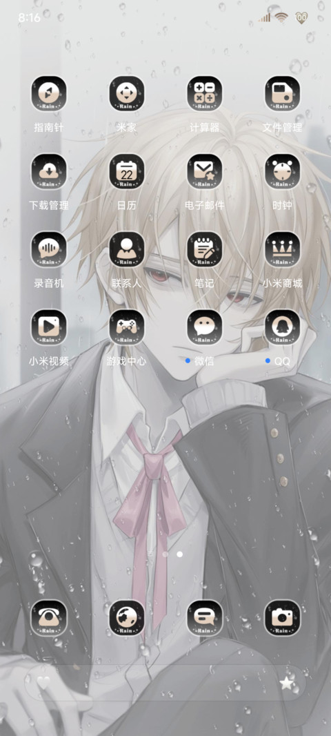 雨雾少年心事 screenshot