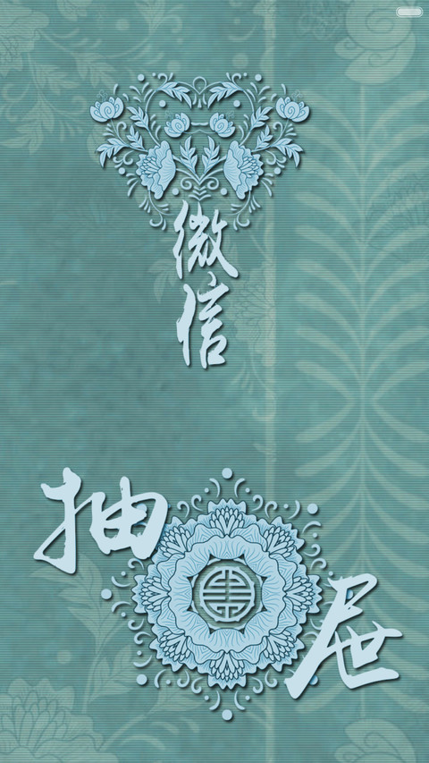 中国风-青花(V6主题+求包养) screenshot