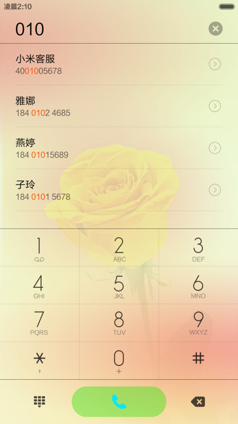 黄玫瑰 screenshot