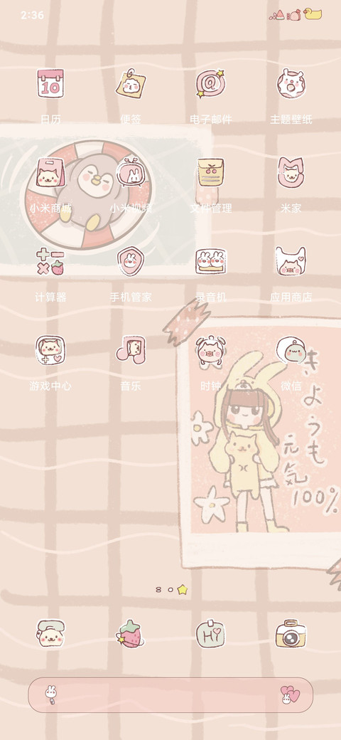 兔兔元气贴纸 screenshot