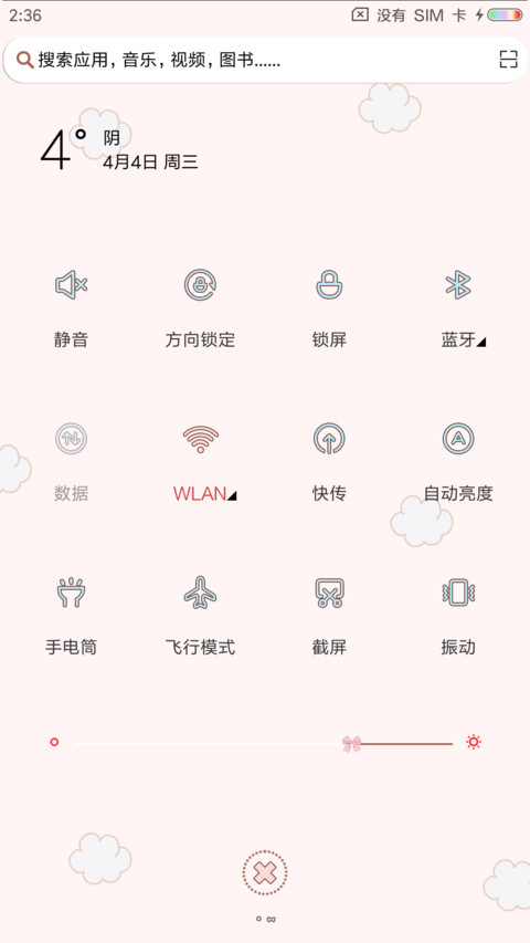 磨人小公举 screenshot