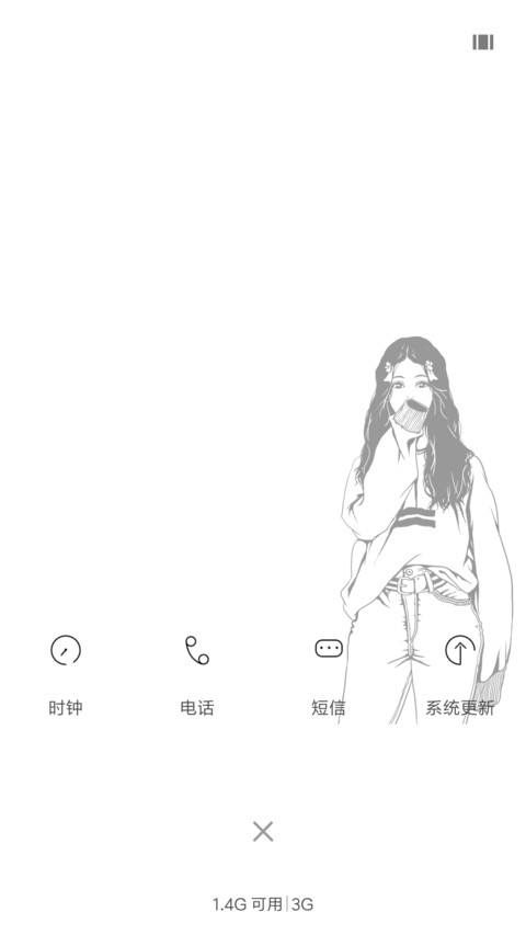 换你一世迷离 screenshot