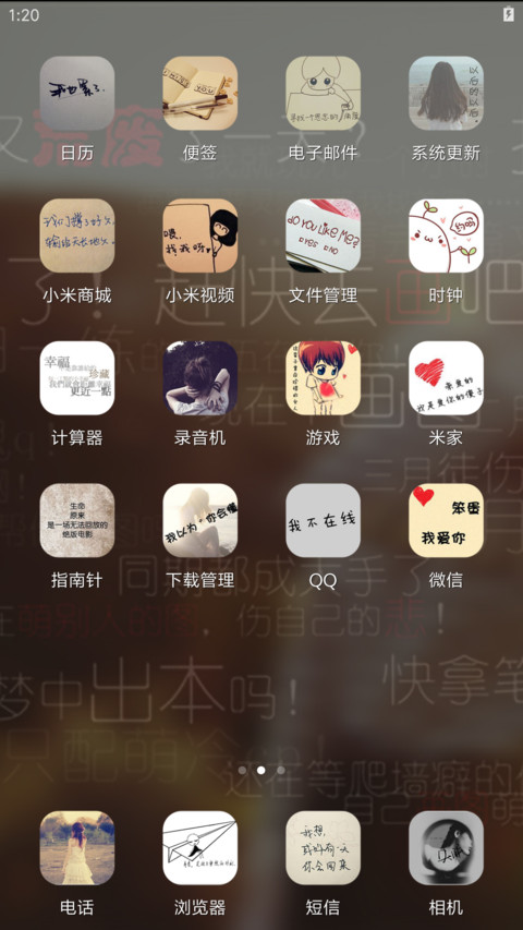 哥哥的手机解锁 screenshot