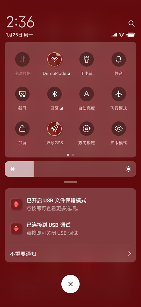 拟态 新年 screenshot