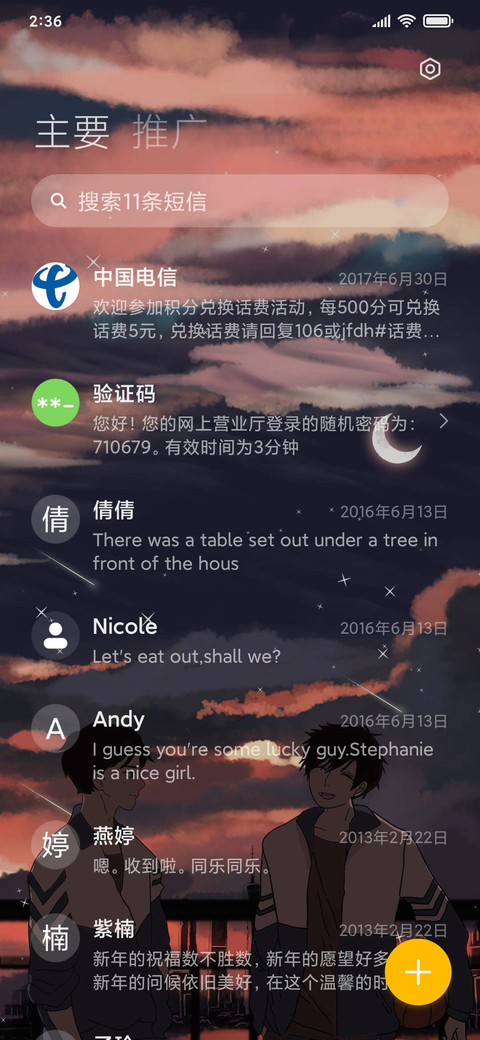 最后的笑容 screenshot