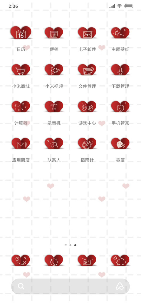 爱心朵朵 screenshot