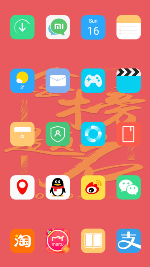金榜题名 screenshot