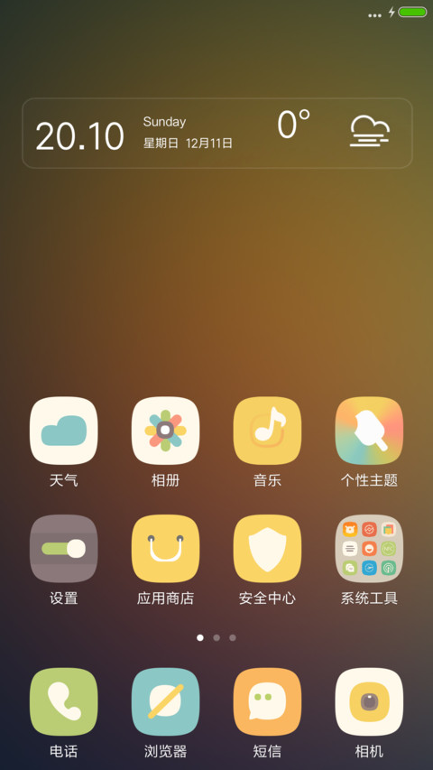 极简主义【超级炫酷锁屏+完美自由桌面+良心适配617个图标】 screenshot