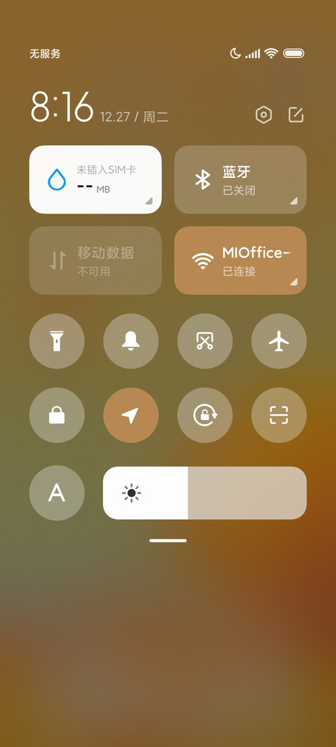 秋日之约 双模式 screenshot