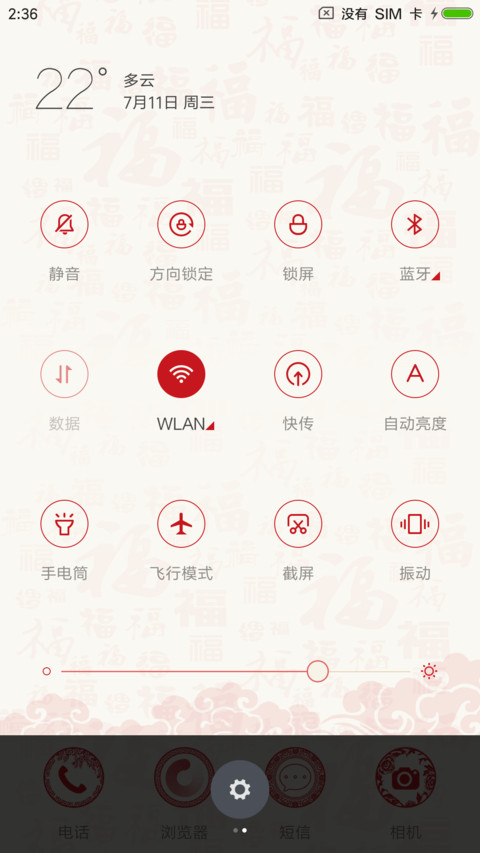 剪纸2018 screenshot