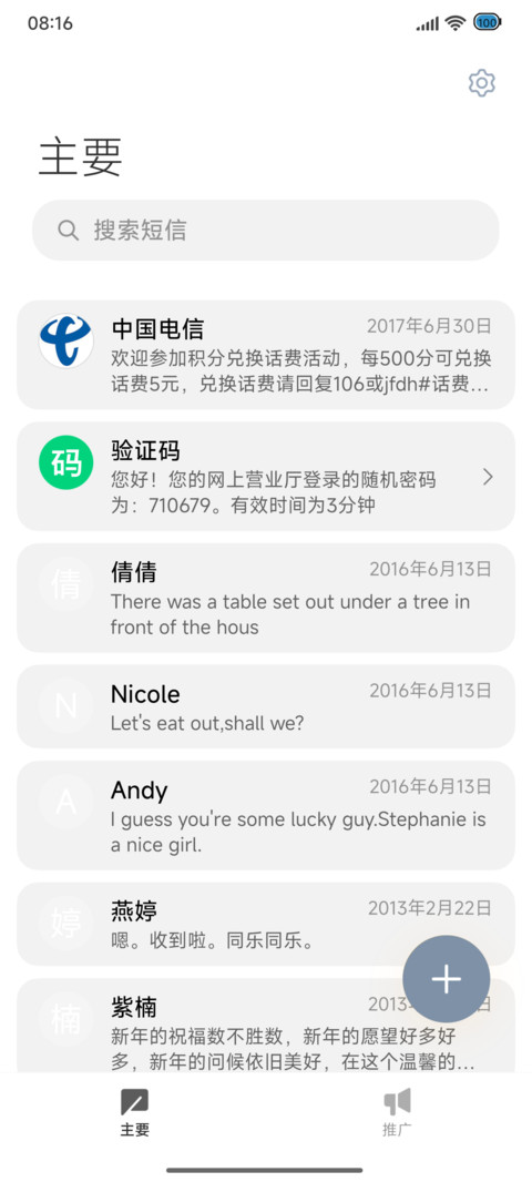 海边遗贝 screenshot