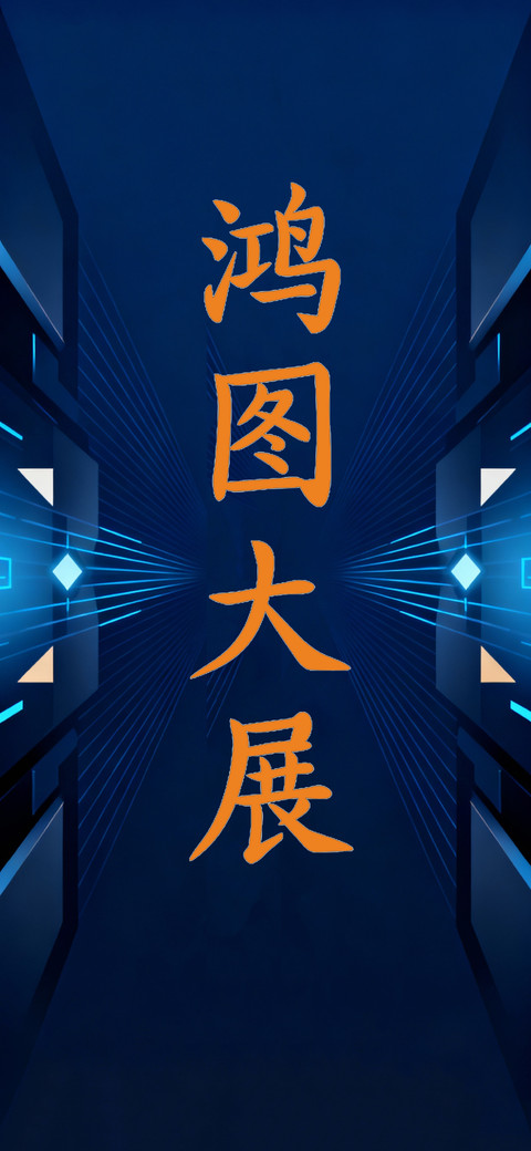 瑞美加鸿图大展楷体 screenshot