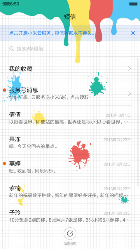 色彩系 screenshot