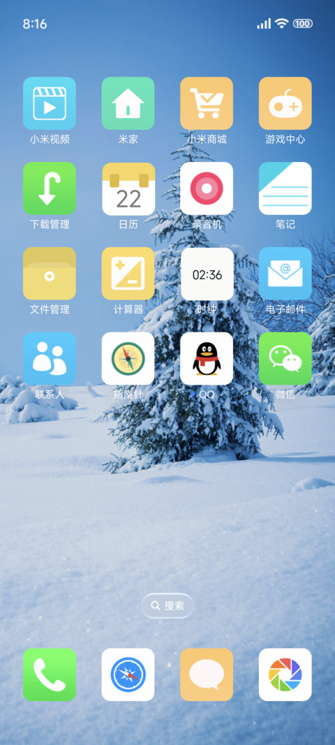 冰天雪地 动态 screenshot