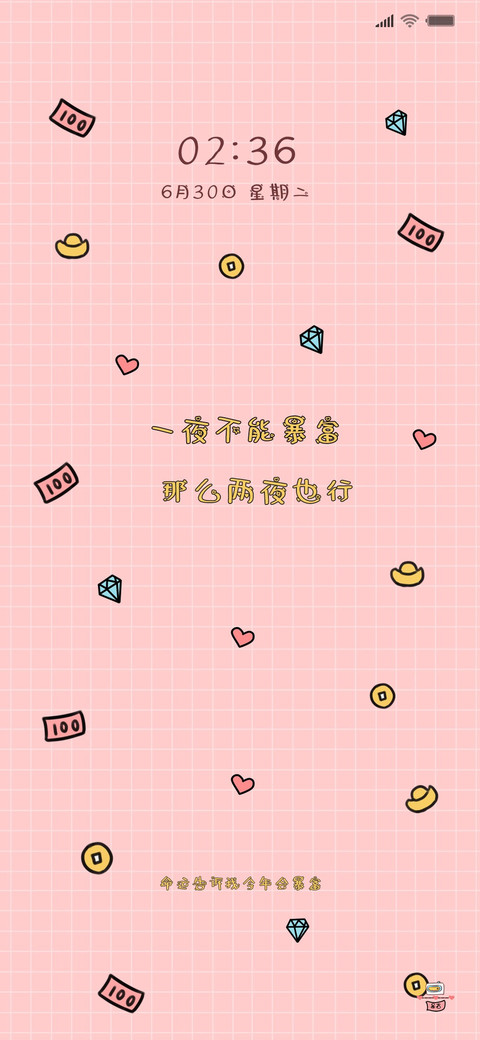 命运说会暴富J screenshot